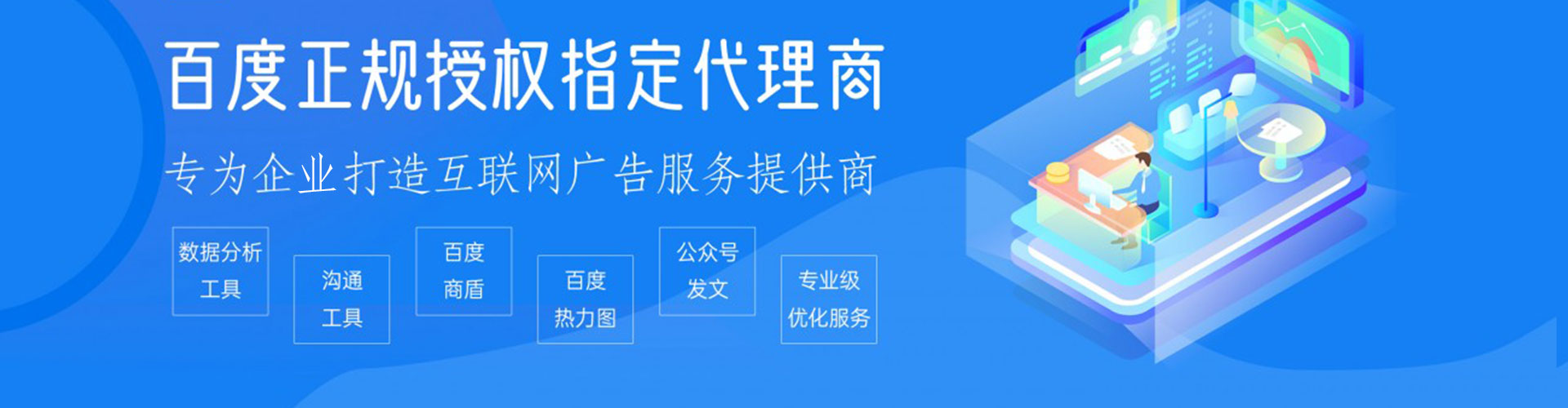 路南百度信息流